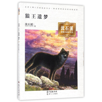 狼王夢(mèng)