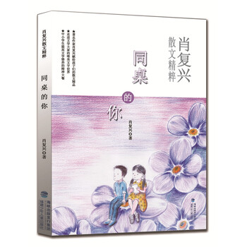 同桌的你