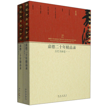 嘉德
