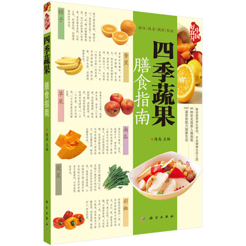 四季