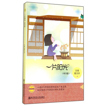 審美