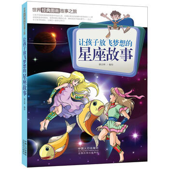 故事圖畫