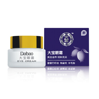 大寶眼部護理