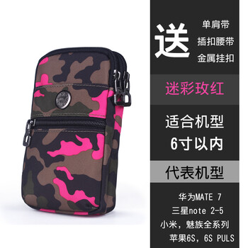 單肩迷彩包