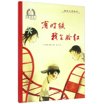 國(guó)際大獎(jiǎng)繪本