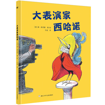 奇想國