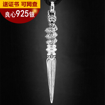 金剛杵吊墜