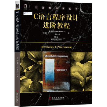 c程序設(shè)計(jì)教程
