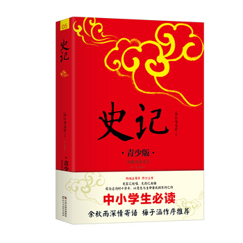 中小學(xué)生必讀
