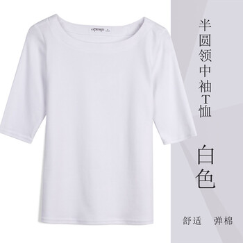 甄度（EXAMINEDU）  短袖 T恤 女 一字領