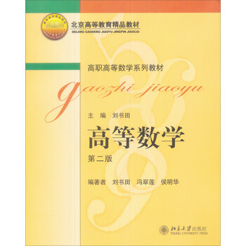 數(shù)學(xué)教材