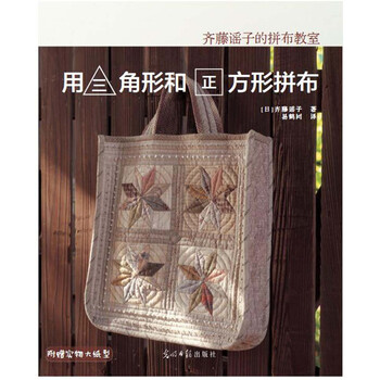 拼布教室