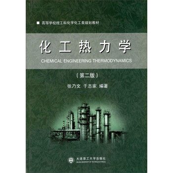 化學(xué)教材