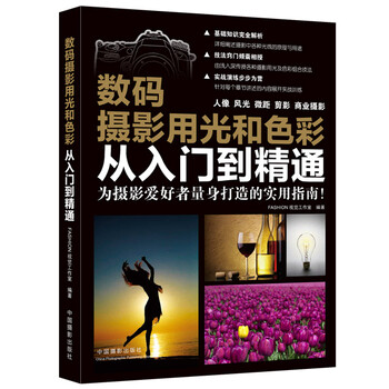 攝影入門
