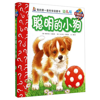 小狗