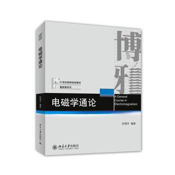 物理教材