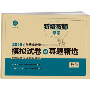 一本小學(xué)數(shù)學(xué)