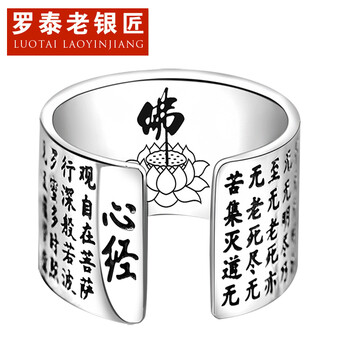 足銀999戒指