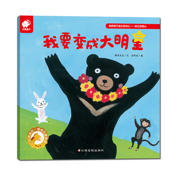 情商啟蒙