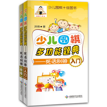 圍棋入門(mén)