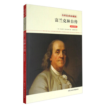 富蘭克林