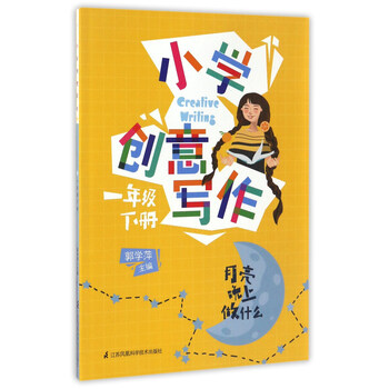 小學(xué)一年級下冊