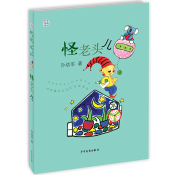兒童文學(xué)