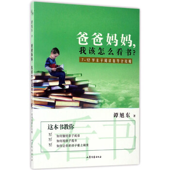 爸爸媽媽