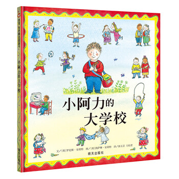 世界圖畫書