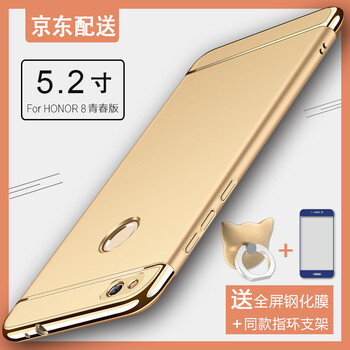 榮耀v8殼