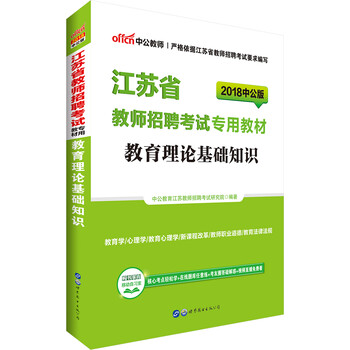 中公教育教師招聘