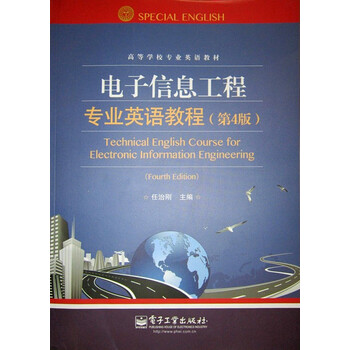 信息工程