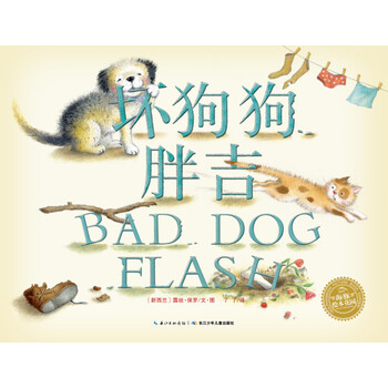 海豚繪本