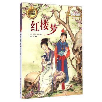 古典名著