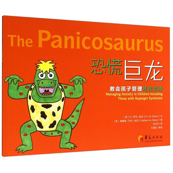 孩子情緒