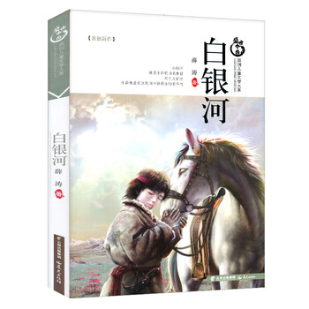 中國兒童文學(xué)