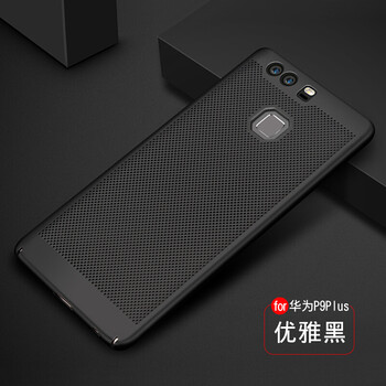 睿飾（RUISHI） 華為P9plus 手機(jī)殼/保護(hù)套