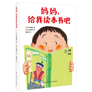 兒童成長繪本