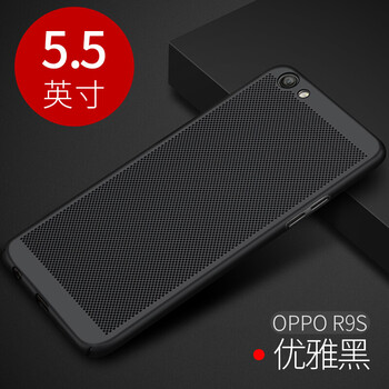 睿飾（RUISHI） OPPO R9S 手機殼/保護套