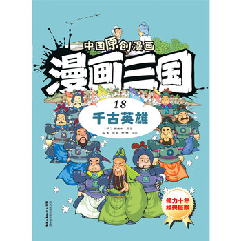 中國(guó)漫畫
