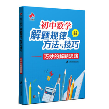 巧妙
