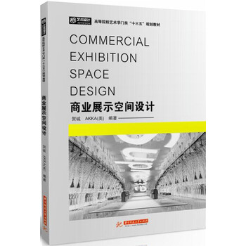 商業(yè)空間設計