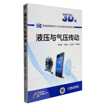 3d教材