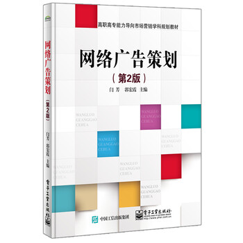 廣告策劃