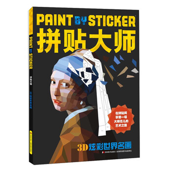 世界名畫