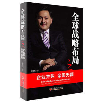 企業(yè)并購