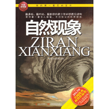 百科全書