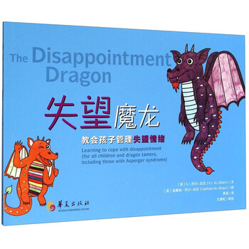 孩子情緒