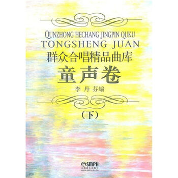 合唱