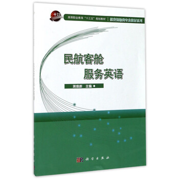 十三五